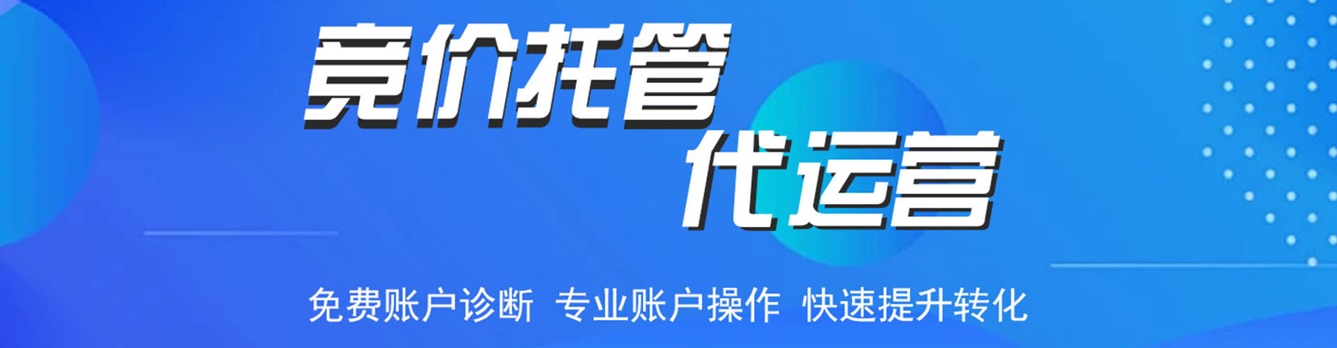 清河sem广告